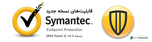 قابلیت های جدید Symantec Endpoint Protection